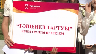 100 БІЛІМ ГРАНТЫ ТАБЫСТАЛДЫ
