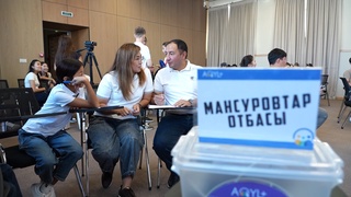 ЖАС ОТБАСЫЛАР БІЛІМ БӘЙГЕСІНДЕ БАҚ СЫНАДЫ