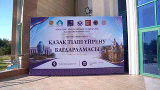 ҚАЗАҚ ТІЛІН ҮЙРЕНУГЕ ТҮРКІСТАНҒА КЕЛДІ