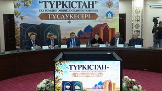 ВЫШЛА В СВЕТ ДВУХТОМНАЯ ЭНЦИКЛОПЕДИЯ «ТУРКЕСТАН»