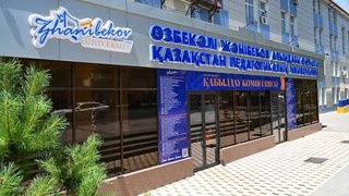 СТУДЕНТТІК ҰЙЫМДАР ЖӘРМЕҢКЕСІ