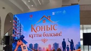30 ОТБАСЫ БАСПАНАЛЫ БОЛДЫ 