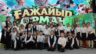 БАЛАЛАРҒА АРНАЛҒАН ЖАҢА ТЕАТР АШЫЛДЫ