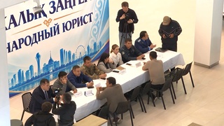 ХАЛЫҚҚА ТЕГІН ҚҰҚЫҚТЫҚ КЕҢЕС БЕРІЛДІ