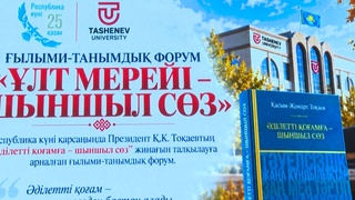 В ШЫМКЕНТЕ ОБСУДИЛИ НОВУЮ КНИГУ ПРЕЗИДЕНТА