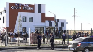 ҰЛТТЫҚ СПОРТ КЕШЕНІ АШЫЛДЫ