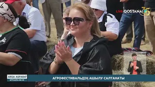 Агрофестивальдің ашылу салтанаты