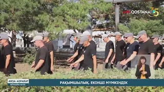 Рақымшылық. Екінші мүмкіндік