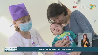Корь: вакцина против риска