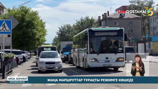 Жаңа маршруттар тұрақты режимге көшеді