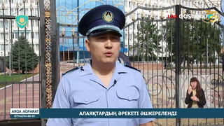Алаяқтардың әрекеті әшкереленді