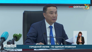 Городской облик — по единым правилам