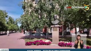 Қала көркі – тазалық пен тәртіпте