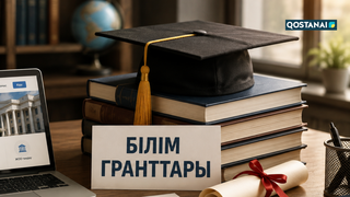 Білім гранттарының иегерлері анықталды