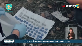 Есірткі айналымының алдын алу көрсеткіші