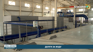 Долги за воду 