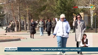 Қазақстанда босқын мәртебесі беріледі
