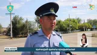 Қырандай қырағы қондырғылар