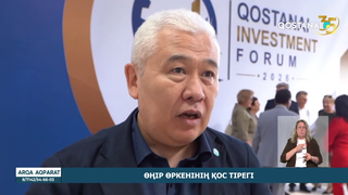 Өңір өркенінің қос тірегі