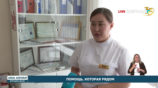 Помощь, которая рядом