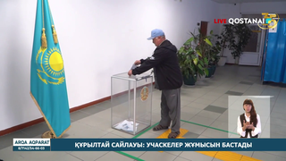 Құрылтай сайлауы: учаскелер жұмысын бастады