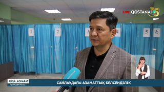Сайлаудағы азаматтық белсенділік