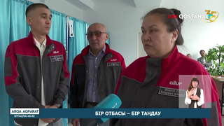 Бір отбасы – бір таңдау