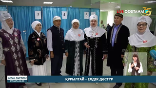 Құрылтай – елдік дәстүр
