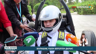 Болашақ үшін берілген дауыс