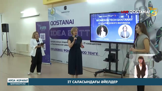 IT саласындағы әйелдер