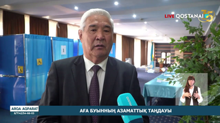 Аға буынның азаматтық таңдауы