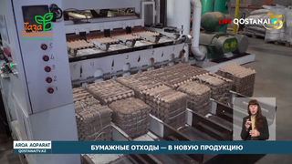 Бумажные отходы — в новую продукцию