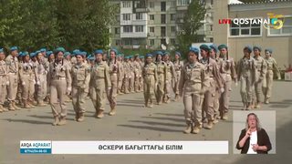 Әскери бағыттағы білім