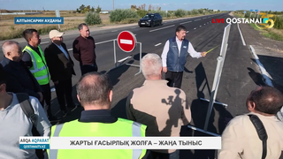 Жарты ғасырлық жолға – жаңа тыныс