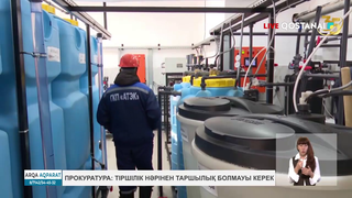 Прокуратура: тіршілік нәрінен таршылық болмауы керек