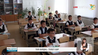 Тілі бірдің  -тілегі бір