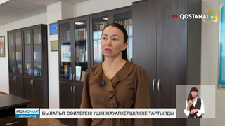 Былапыт сөйлегені үшін жауапкершілікке тартылды