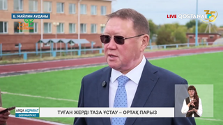 Туған жерді таза ұстау – ортақ парыз