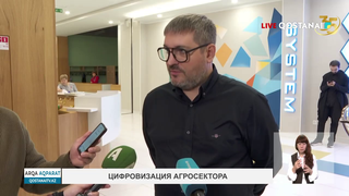 Цифровизация агросектора