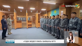 «Үздік жедел уәкіл» байқауы өтті