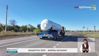 Жаңарған жол – жайлы қатынас