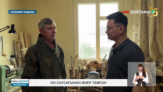 Он саусағынан өнер тамған