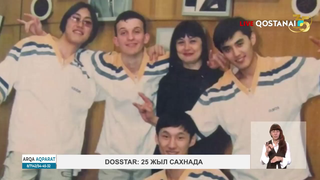 Dosstar: 25 жыл сахнада