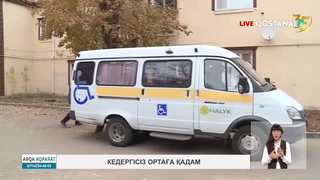 Кедергісіз ортаға қадам