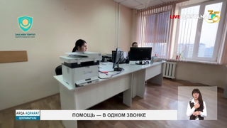 Помощь — в одном звонке