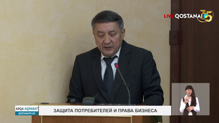 Защита потребителей и права бизнеса