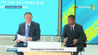 Торғайдағы тегеурінді тірлік