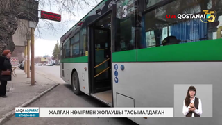 Жалған нөмірмен жолаушы тасымалдаған