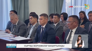 Сыртқы жарнамалар жаңартылады