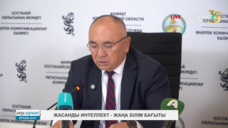 Жасанды интеллект — жаңа білім бағыты